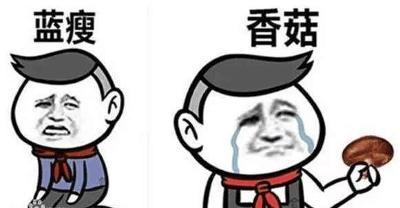 "蓝瘦香菇"到底是什么鬼?