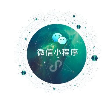 刚做小程序 应该如何去运营？-艺源科技