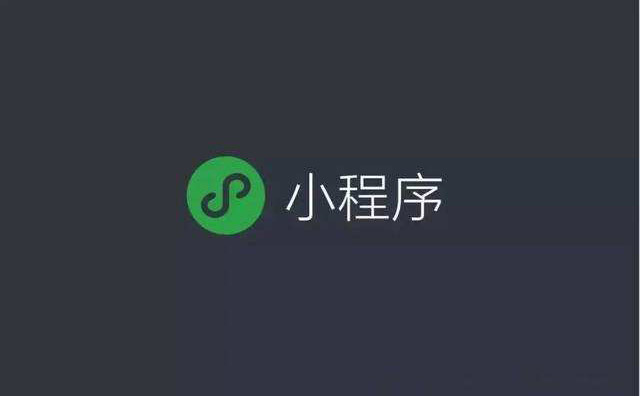 小程序开发丨想携小程序C位出道？-艺源科技