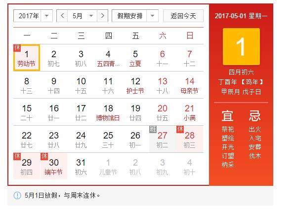 西安网站建设公司艺源视网关于2017年五一放假通知