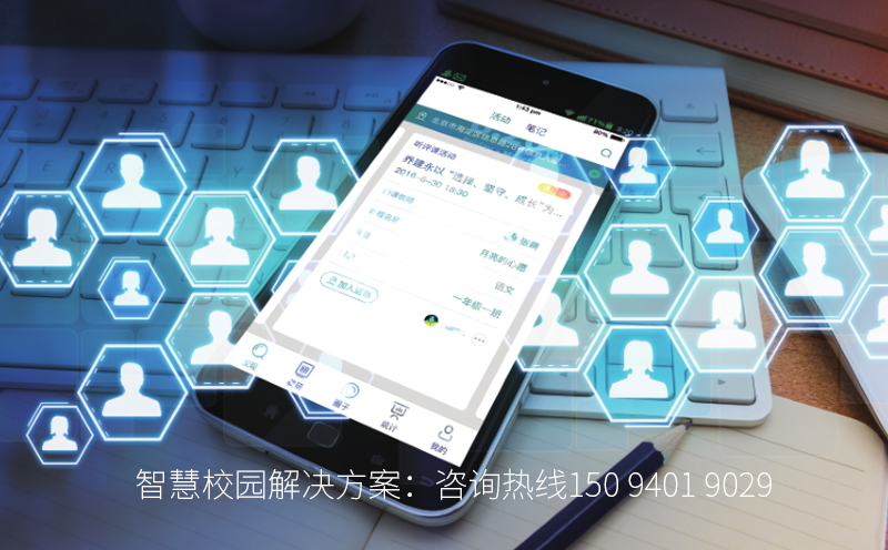 2016信息化有效教学_智慧校园解决方案-【艺源视网】