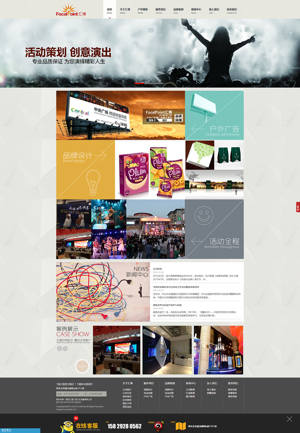 西安汇博广告文化传播有限公司官网网站首页效果图