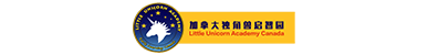 加拿大独角兽启智园