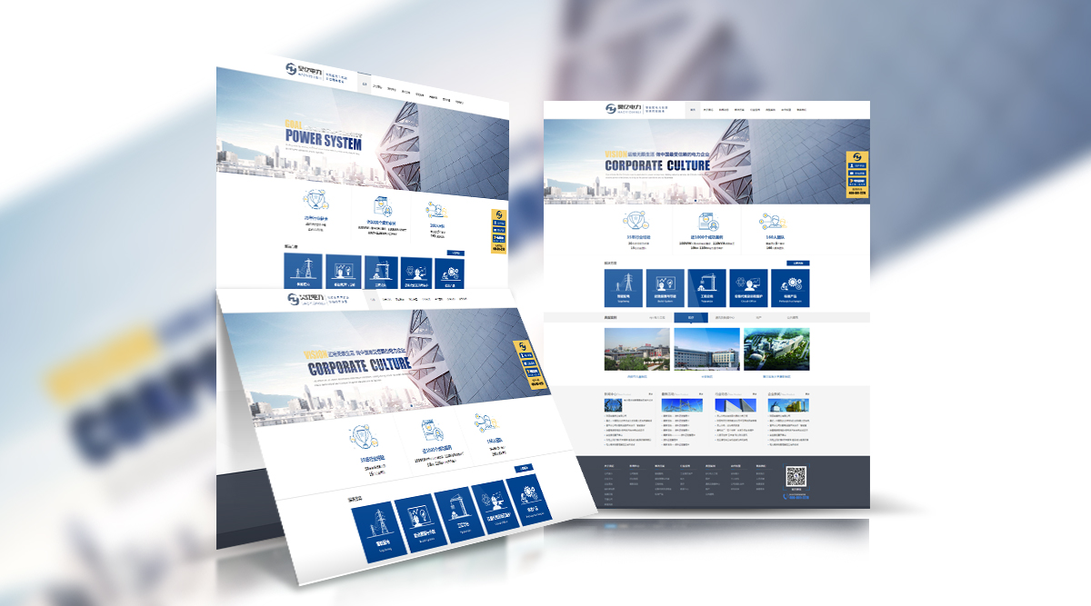 昊亿电力工程_营销型网站建设案例-艺源视网