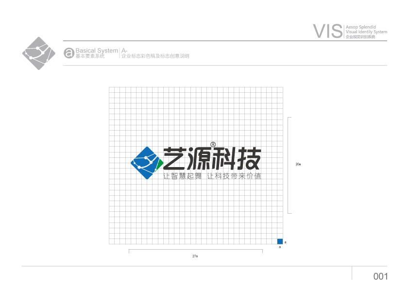 APP开发公司logo-艺源科技