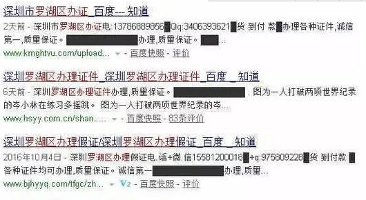 【SEO优化】解密黑帽SEO蜘蛛池 实现搜索引擎霸屏-艺源科技