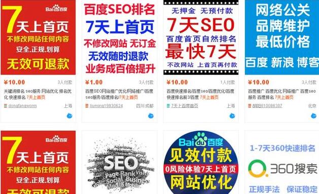 SEO优化外包公司是怎么做到七天上首页的！-艺源科技