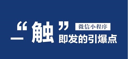 小程序商城丨当小程序遇见CRM-艺源科技