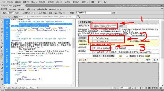 seo教程自学网：dede织梦手机站和PC端共享一个数据库一键生成-艺源科技