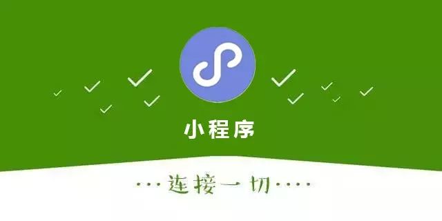 小程序商城丨BAT征战小程序，最先被淘汰的会是谁-艺源科技