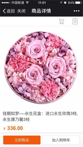 小程序能给花店带来怎样的发展新契机？-艺源科技