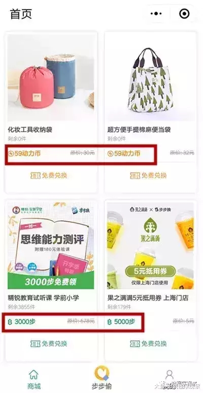 1个月收获160万用户, 这款小程序借微信运动“步步生钱”!-艺源科技