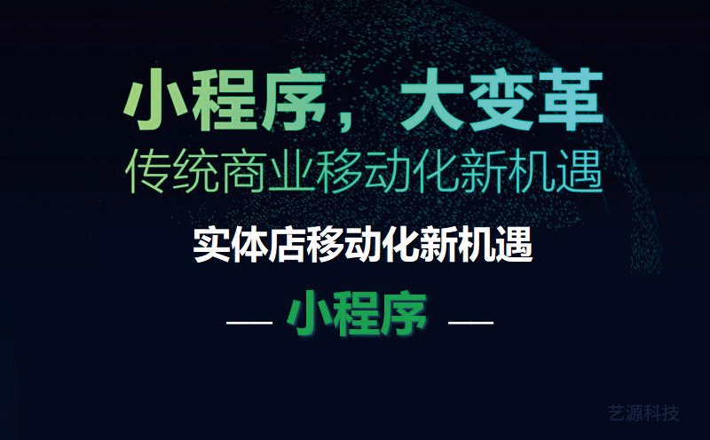 开发一个微信小程序需要怎么做？