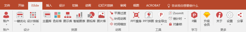 你和PPT 高手之间，就差这个神器了！-艺源科技