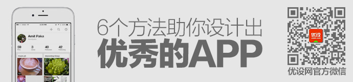 国外干货！6个方法助你设计出优秀的APP-艺源科技