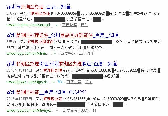 揭开黑帽SEO的神秘面纱：蜘蛛池、寄生虫、站群-艺源科技