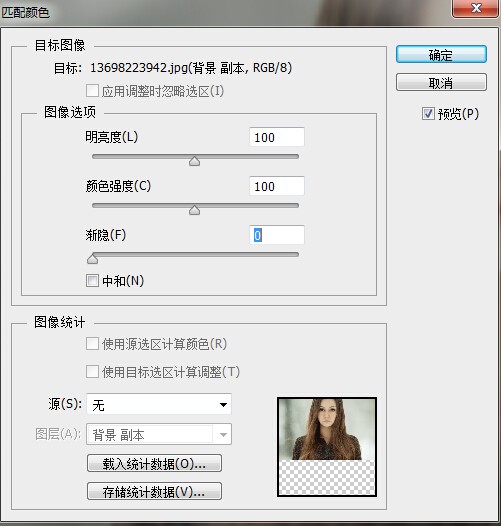 高颜值教程！Photoshop「匹配颜色」功能全方位科普-艺源科技