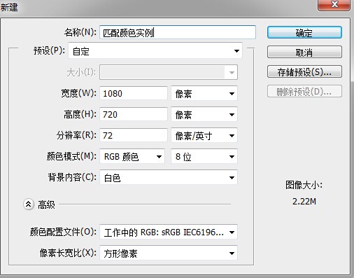 高颜值教程！Photoshop「匹配颜色」功能全方位科普-艺源科技