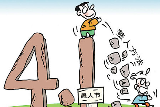百度跟我开的“愚人节”玩笑-艺源科技