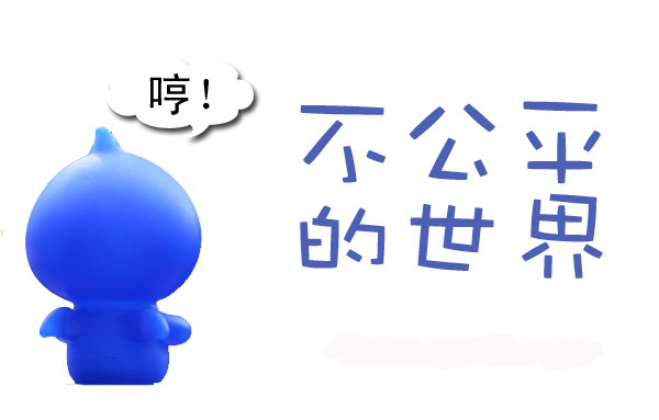 百度对新站就是这么不公平-艺源科技