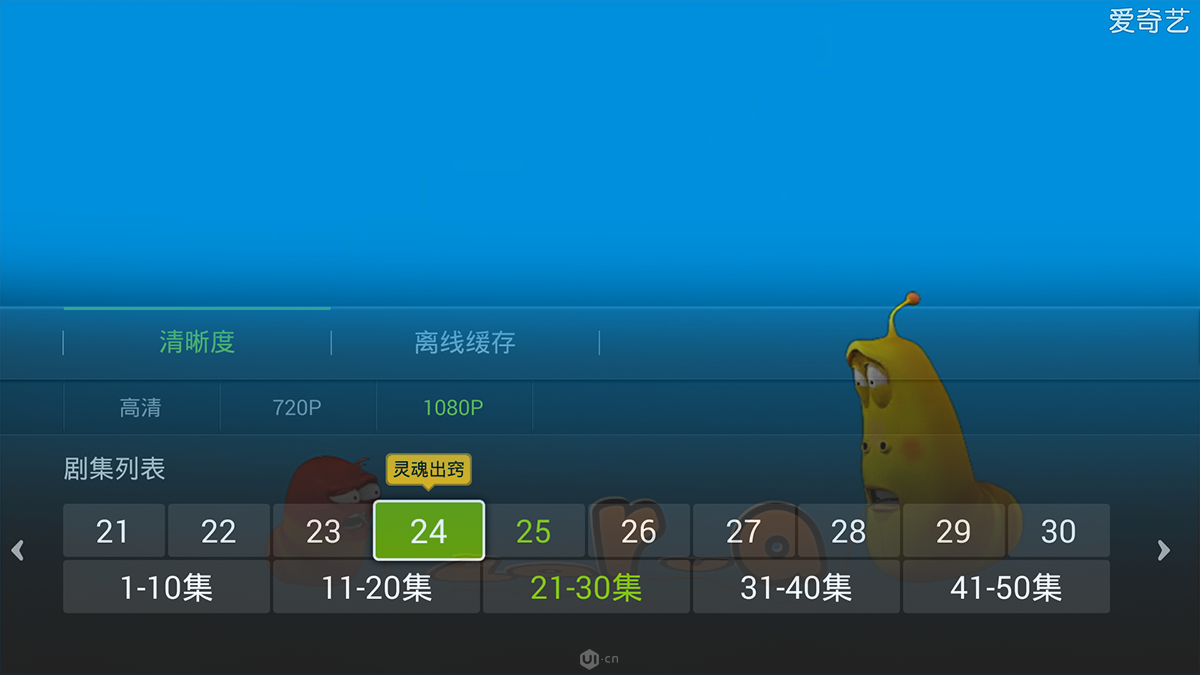 终于有教程了！智能电视用户体验设计分享之焦点篇-艺源科技