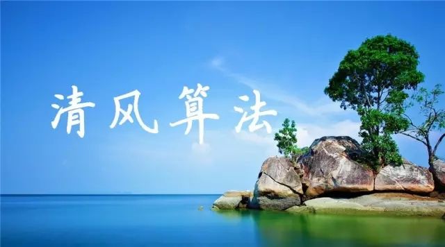 百度清风算法让标题党无所遁形-艺源科技