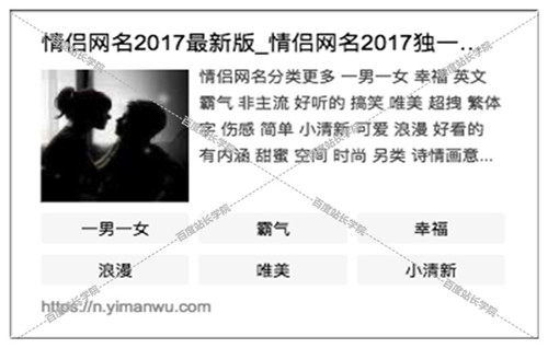 百度清风算法让标题党无所遁形-艺源科技