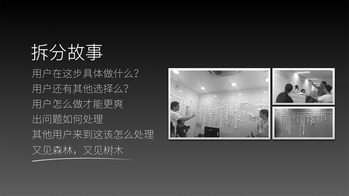 如何做好用户故事地图？来看蚂蚁金服的实战案例！-艺源科技