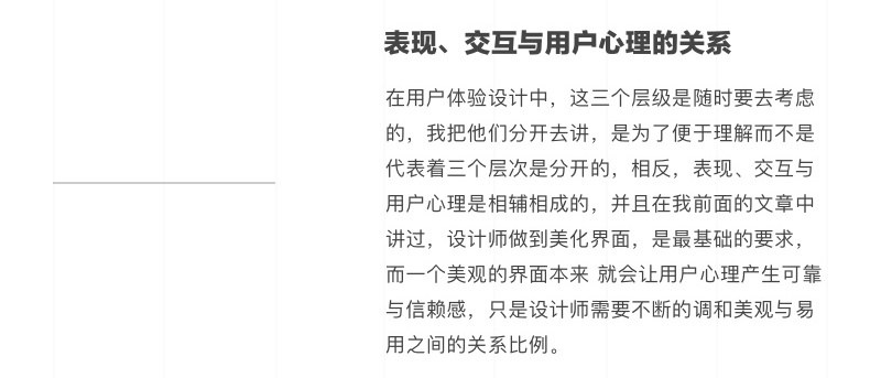 你的设计有依据吗？详解用户体验设计中的规律与逻辑-艺源科技