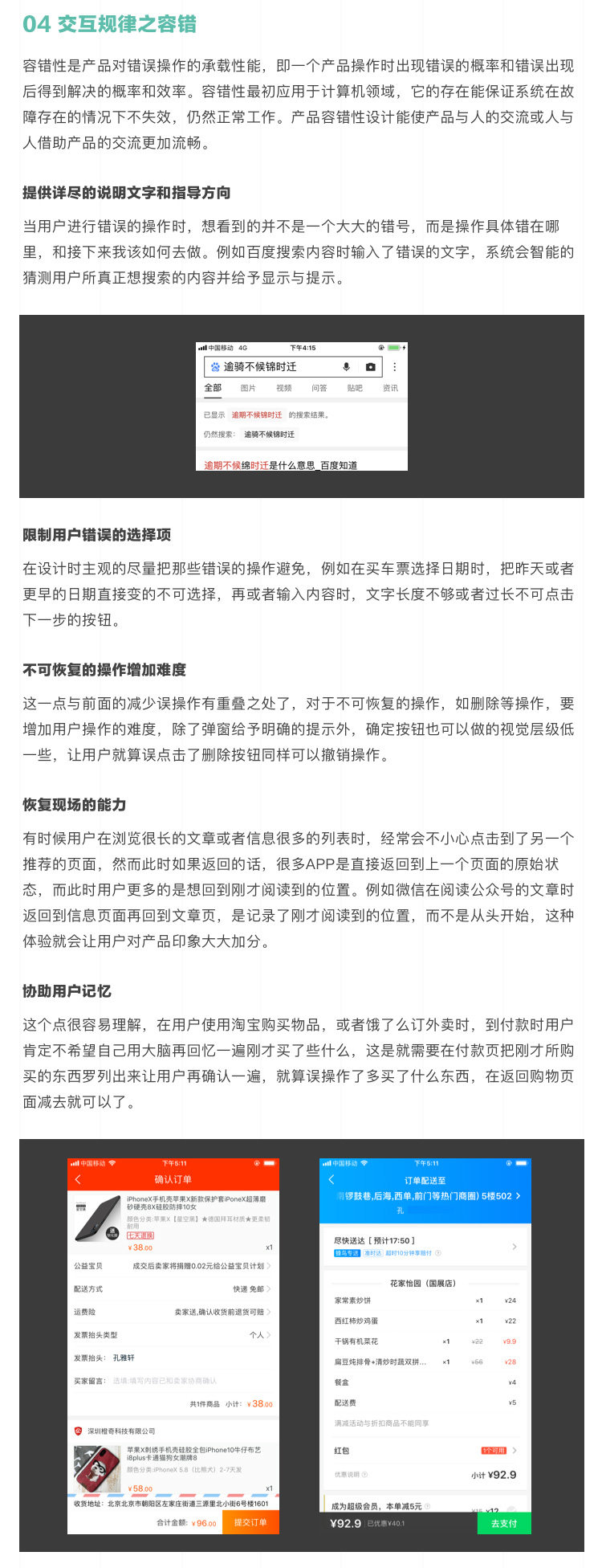 你的设计有依据吗？详解用户体验设计中的规律与逻辑-艺源科技