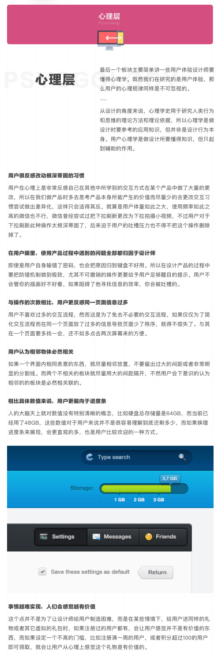 你的设计有依据吗？详解用户体验设计中的规律与逻辑-艺源科技