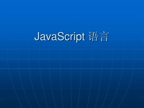 伤害网站seo的javascript技术-艺源科技