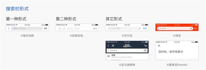 如何让搜索框的体验更好？我总结了这些设计套路！-艺源科技