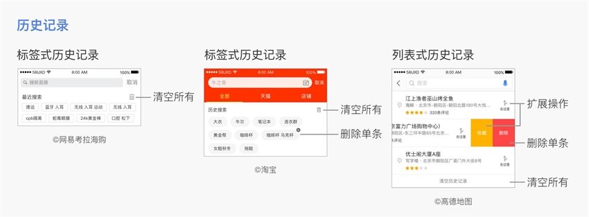 如何让搜索框的体验更好？我总结了这些设计套路！-艺源科技