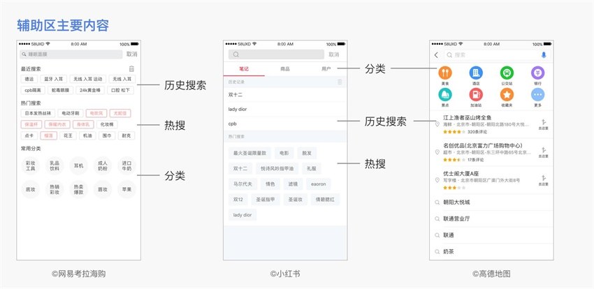 如何让搜索框的体验更好?我总结了这些设计套路!-艺源科技