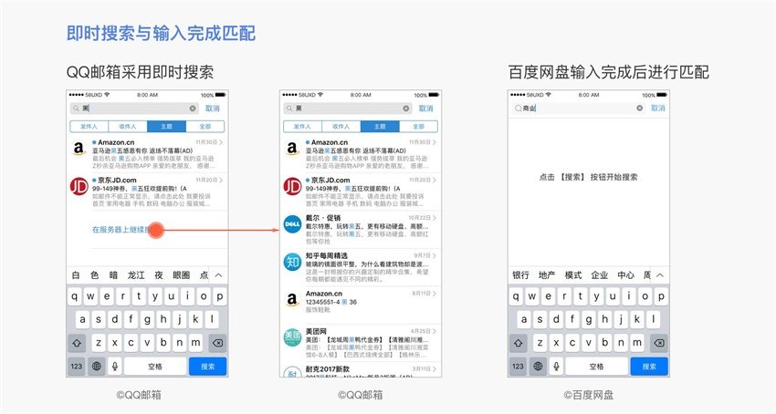 如何让搜索框的体验更好?我总结了这些设计套路!-艺源科技
