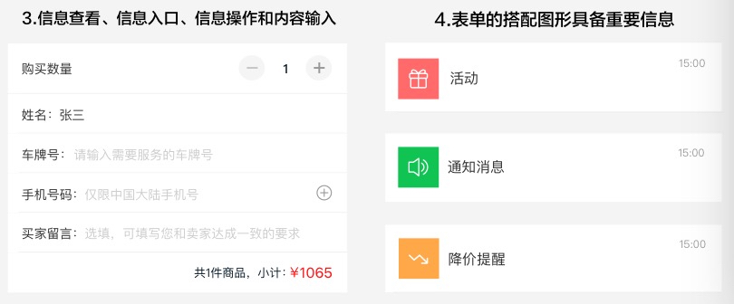 别人的UI表单为什么设计这么漂亮?-艺源科技