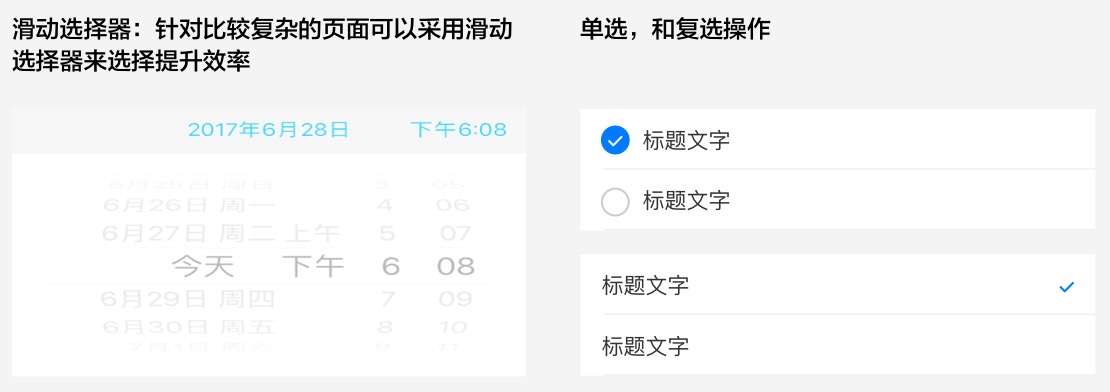 别人的UI表单为什么设计这么漂亮?-艺源科技