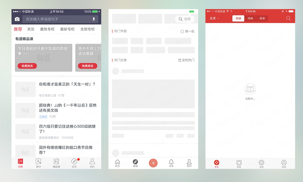 春节专题！App 设计系列之空白页的价值与设计方案-艺源科技