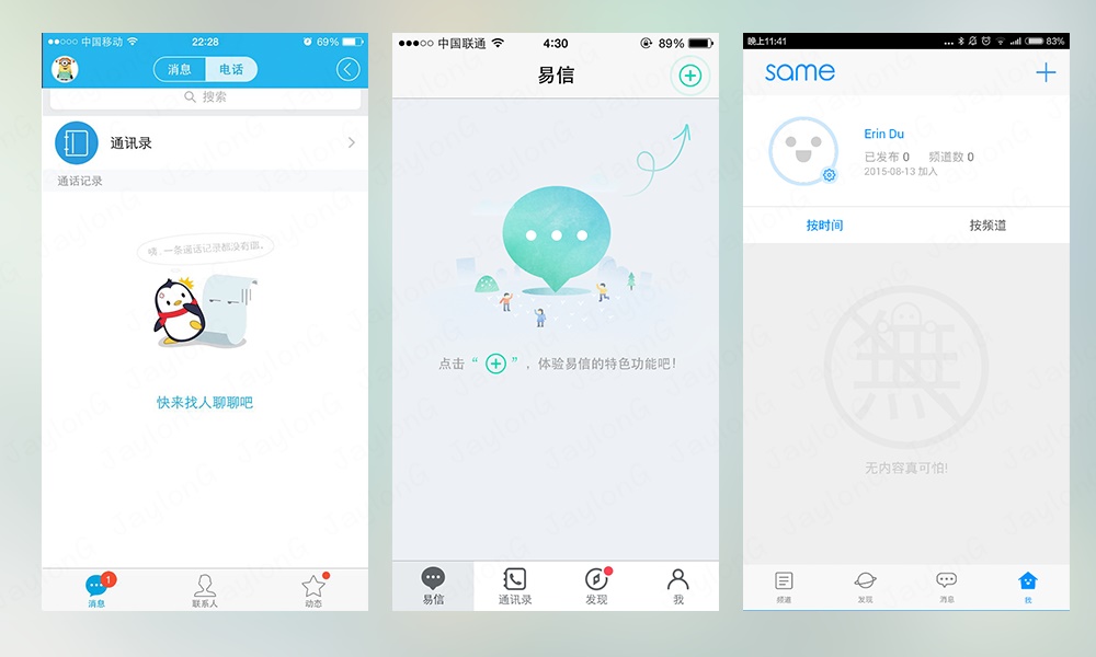 春节专题！App 设计系列之空白页的价值与设计方案-艺源科技