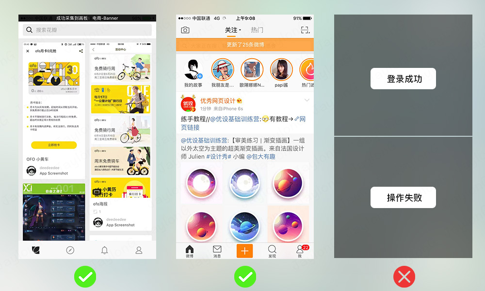 春节专题！App 设计系列之提示的概念和设计要点-艺源科技