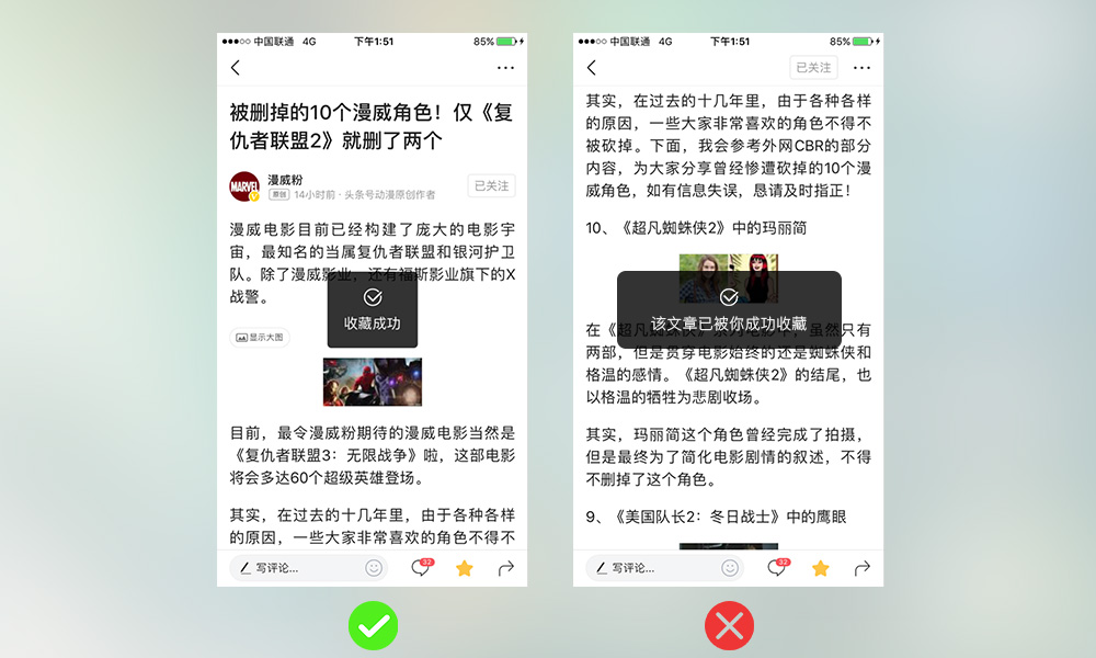 春节专题！App 设计系列之提示的概念和设计要点-艺源科技