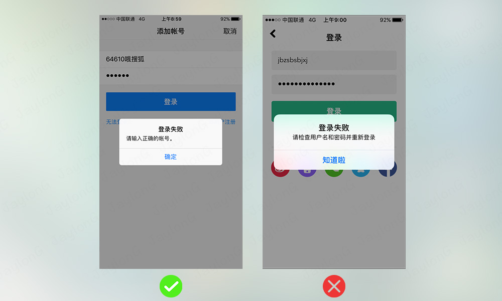 春节专题！App 设计系列之提示的概念和设计要点-艺源科技