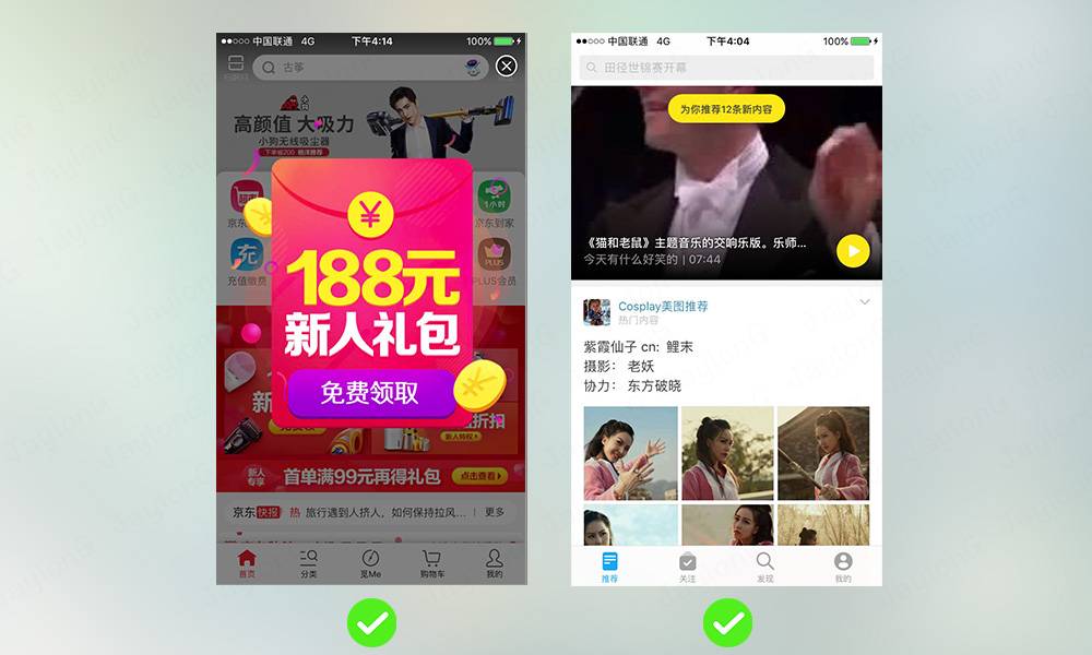 春节专题！App 设计系列之提示的概念和设计要点-艺源科技