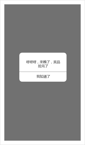 超多案例！超全面的提示框设计总结-艺源科技