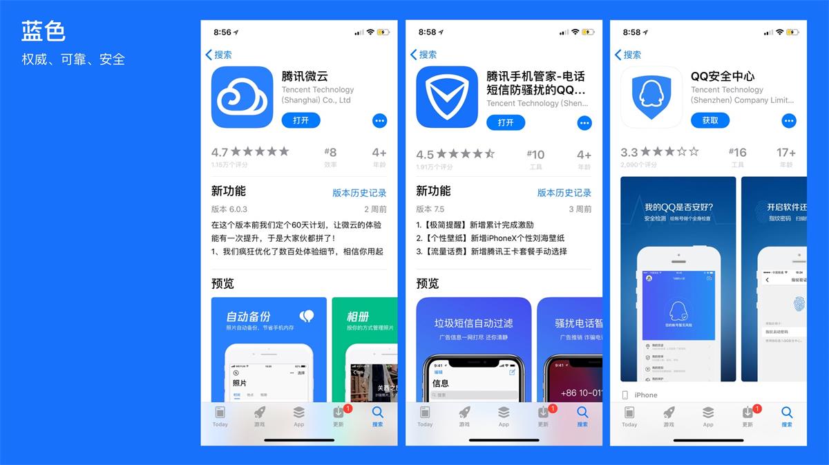 腾讯的设计到底好在哪？高手是从这3个维度分析的！-艺源科技