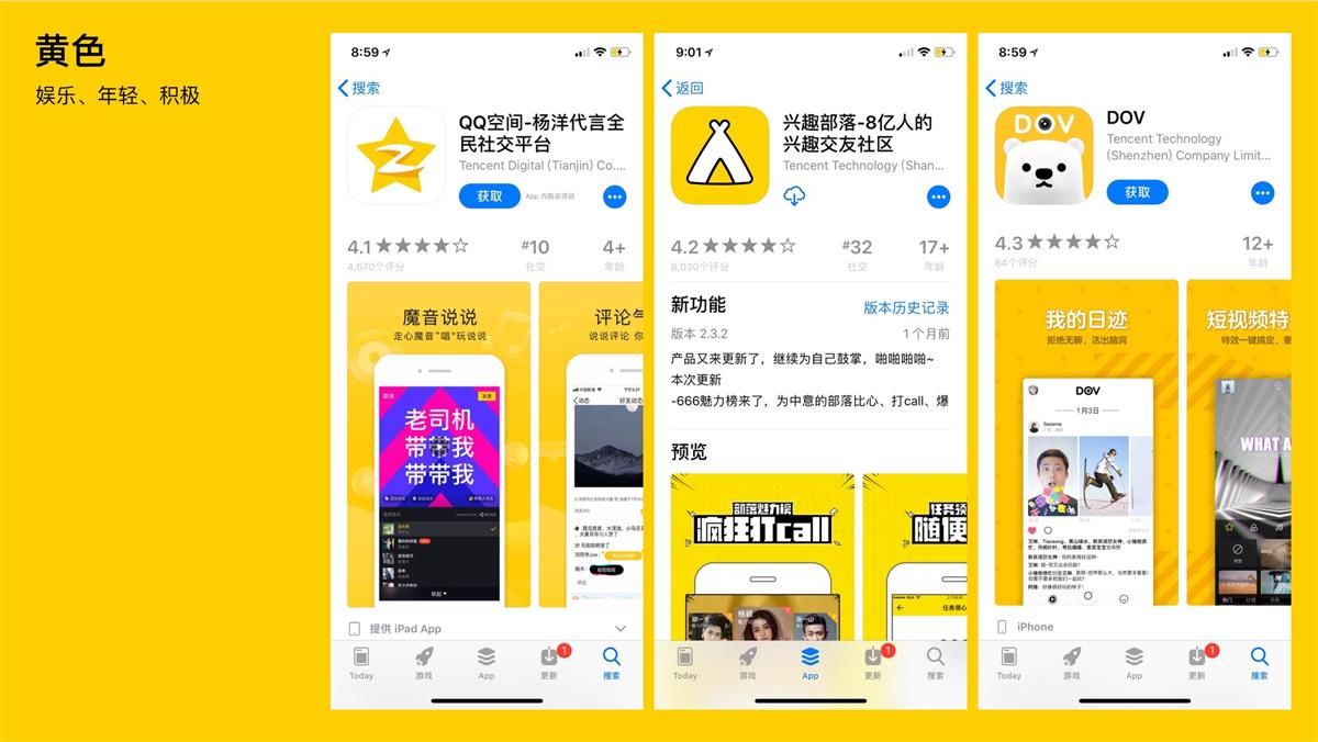 腾讯的设计到底好在哪？高手是从这3个维度分析的！-艺源科技