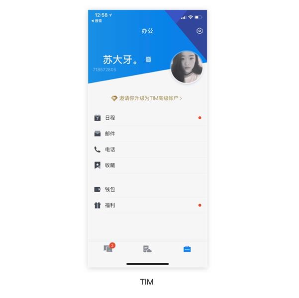 腾讯的设计到底好在哪？高手是从这3个维度分析的！-艺源科技
