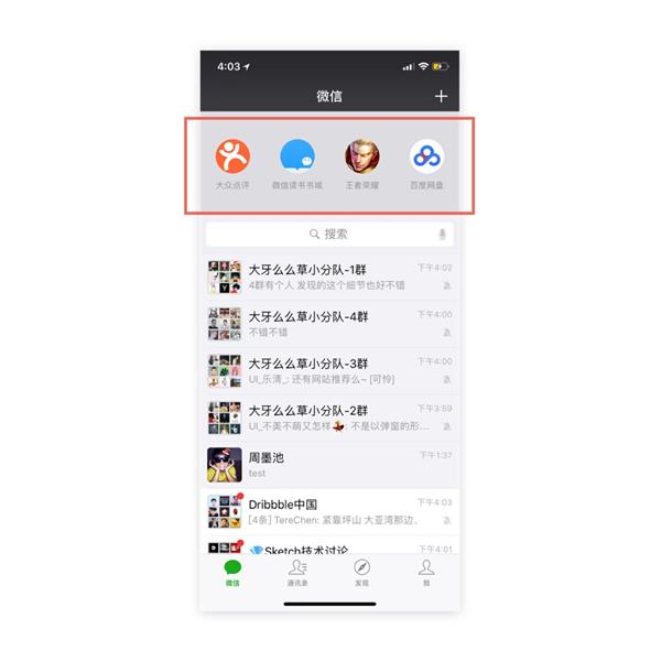 腾讯的设计到底好在哪？高手是从这3个维度分析的！-艺源科技