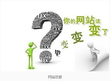 seo技术：如何降低网站改版被降权发生概率-艺源科技